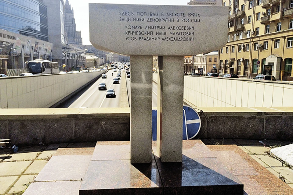 Памятник «защитникам демократии» умудрились поставить так, что попасть к нему можно лишь с риском для жизни. Вокруг - проезжая часть...