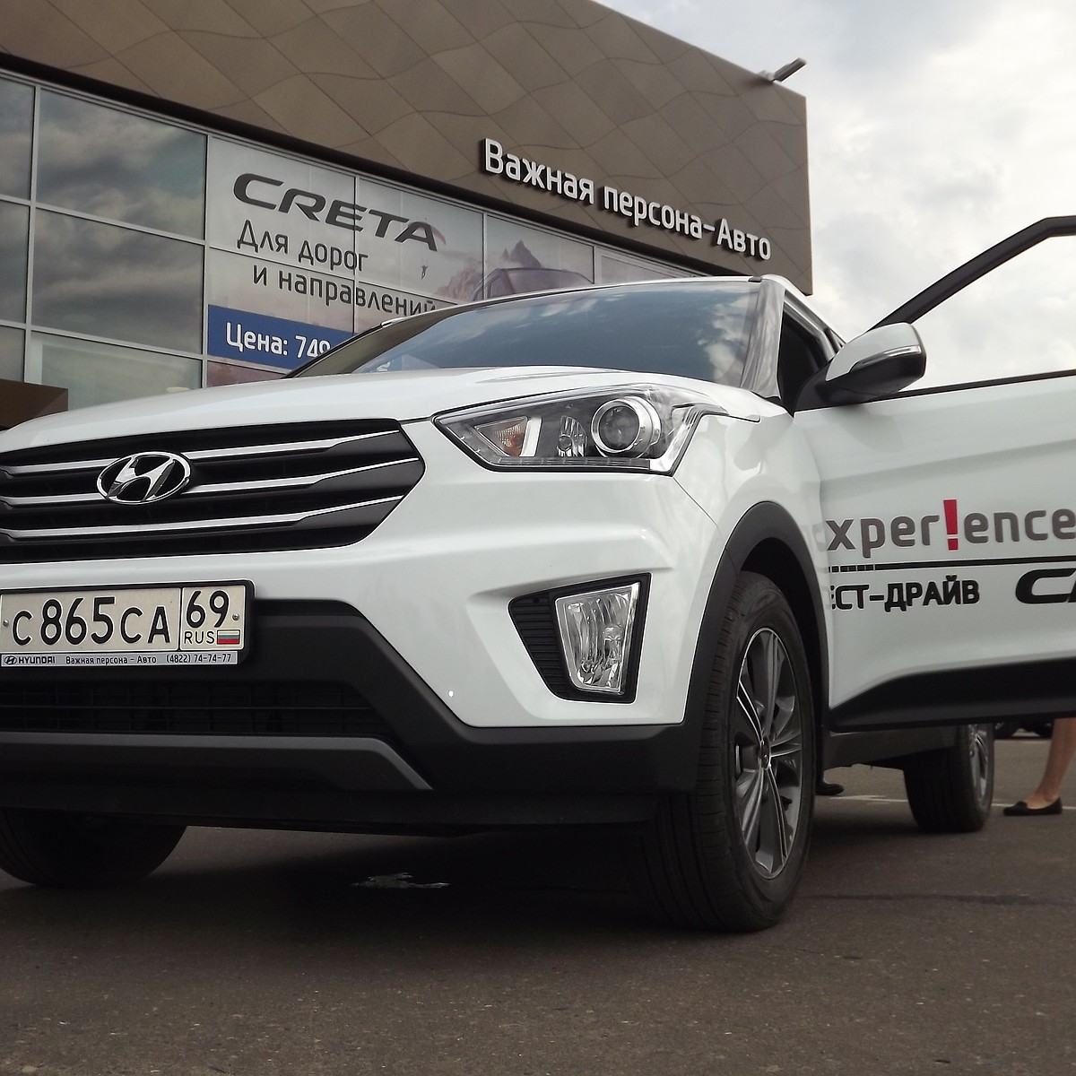 В Твери презентовали новый кроссовер Hyundai Creta - KP.RU