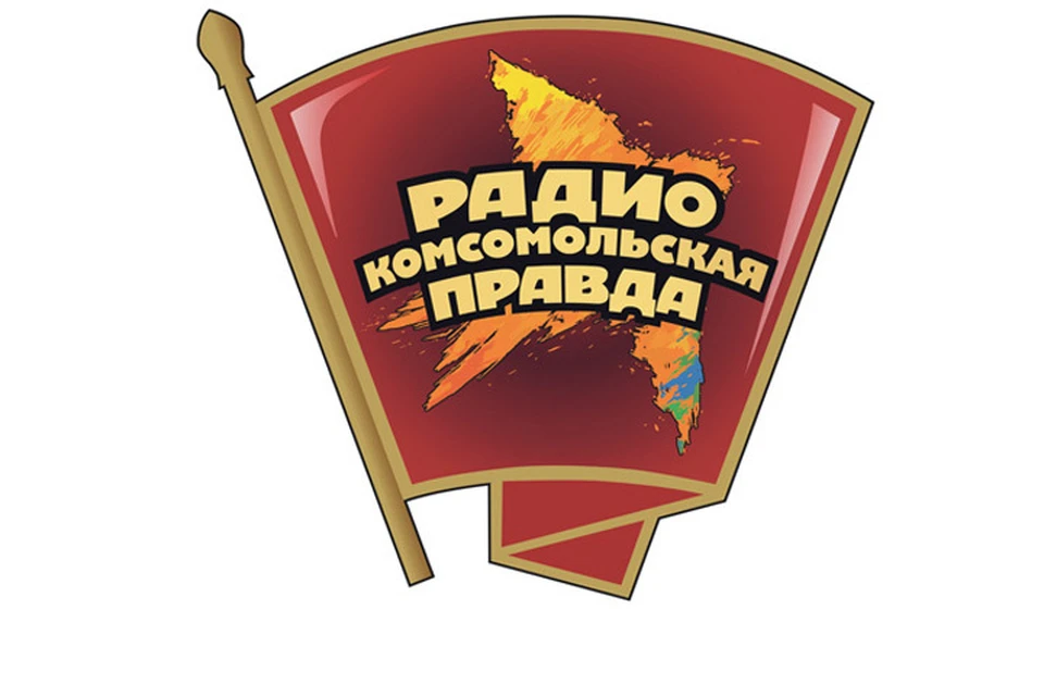 Радио «Комсомольская правда» увлеклось теорией малых дел и спасает 11 россиян