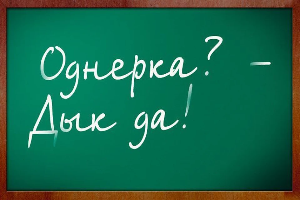 20 словечек, которые введут в ступор гостей Ижевска