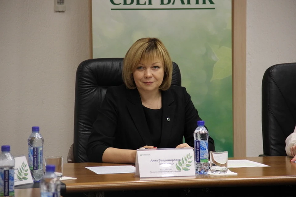 Управляющий Псковским отделением ПАО Сбербанк Анна Тарасенко.