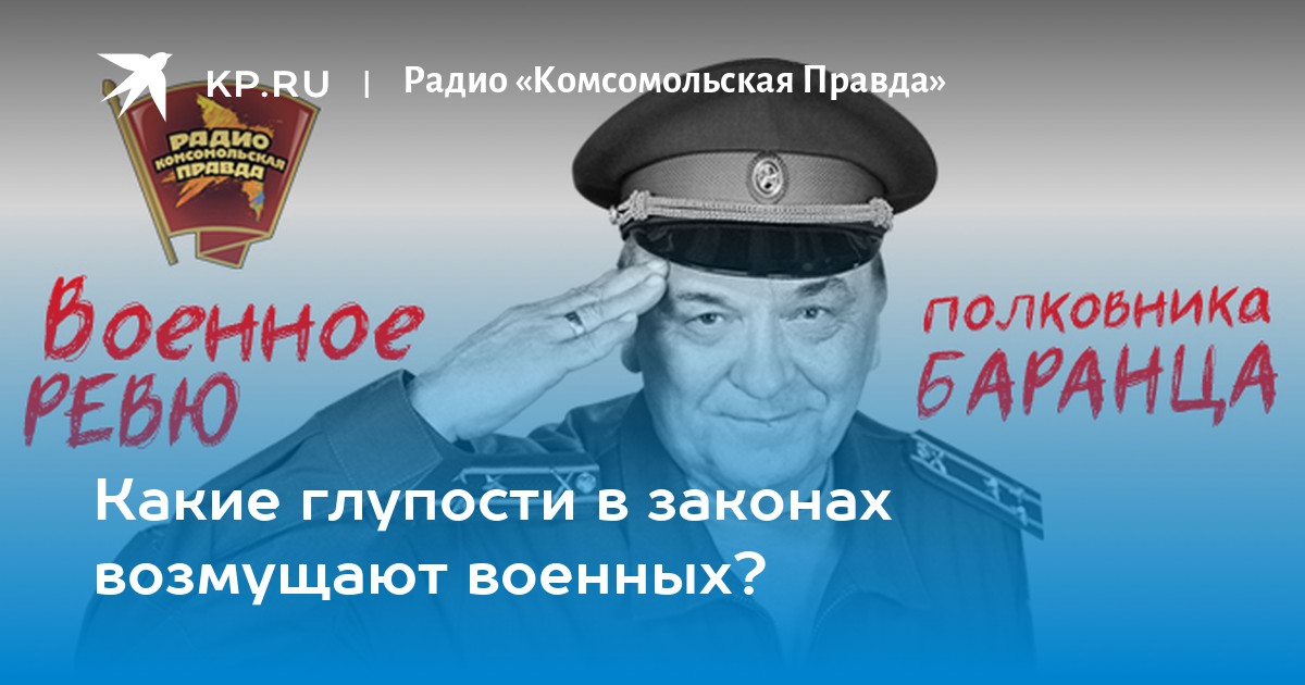 Баранец и тимошенко фото