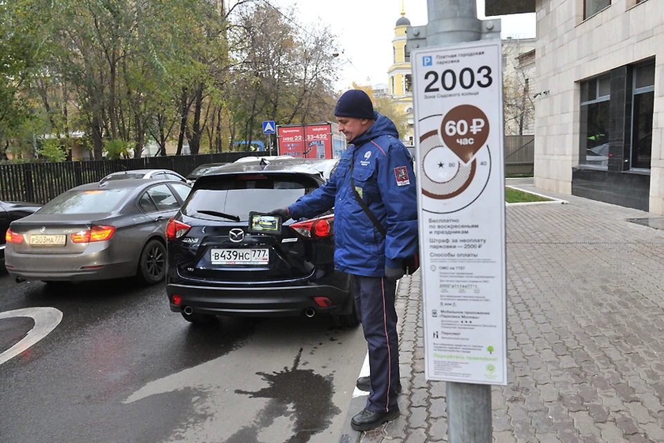 Москва оштрафовано. Зона платной парковки штраф за нарушение. Неуплата парковки в Москве штраф. Нарушение правил платной парковки документ. Нарушителей за неуплату в парковках Европе.