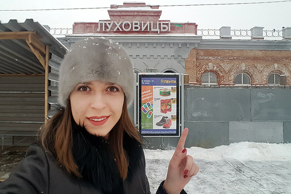 Журналистка "КП" Алиса Титко в Луховицах