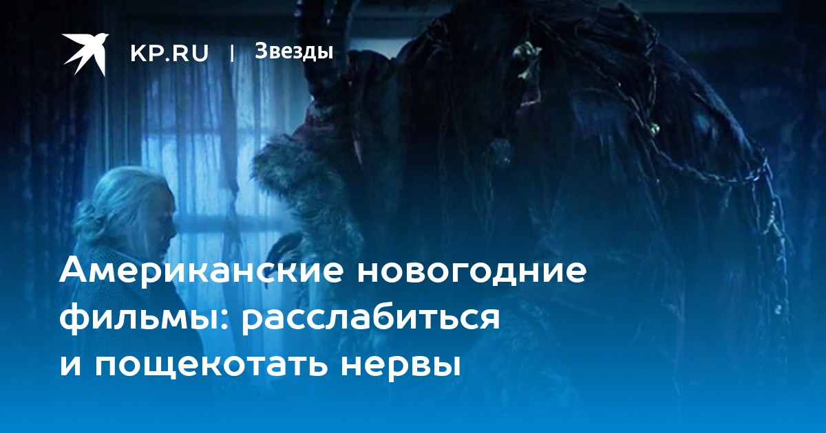 Новогодние Фильмы 100 Новогодние Фильмы 100