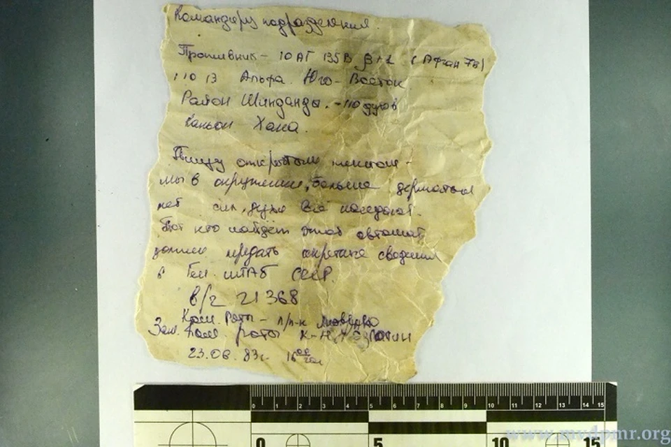 Эта записка была написана больше тридцати лет назад (Фото: пресс-служба МВД Приднестровья).