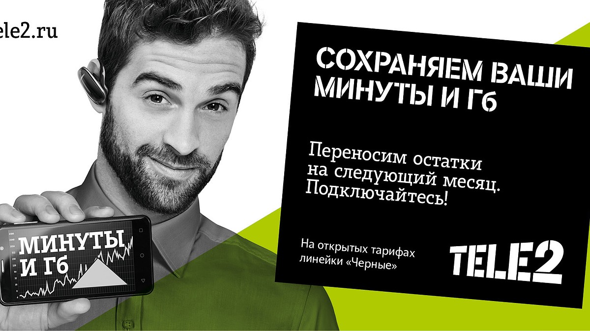 Tele2 ломает систему - KP.RU