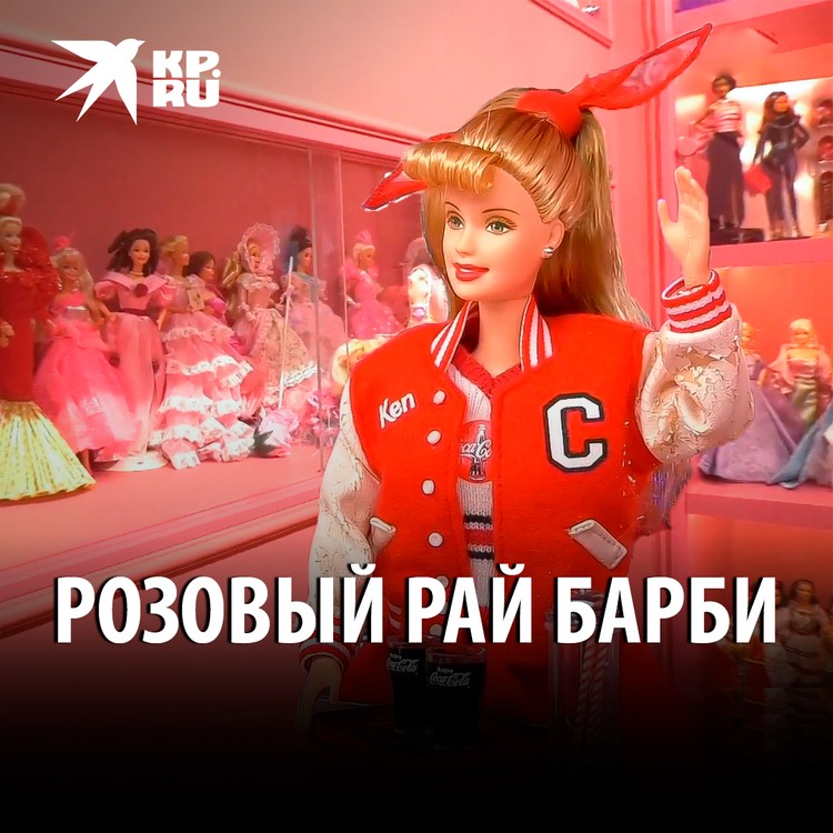 Розовый рай Барби