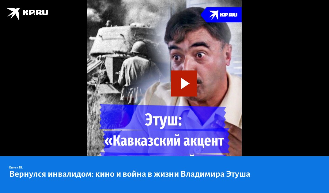 Кавказский акцент. Актёр ушёл воевать.