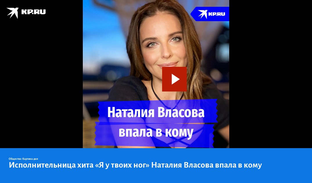 Наталии власовой я у твоих ног