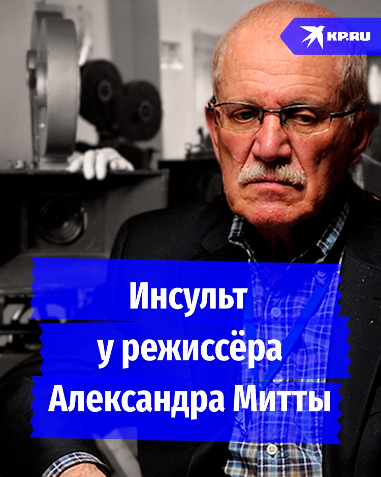 У автора фильма «Экипаж» диагностировали инсульт