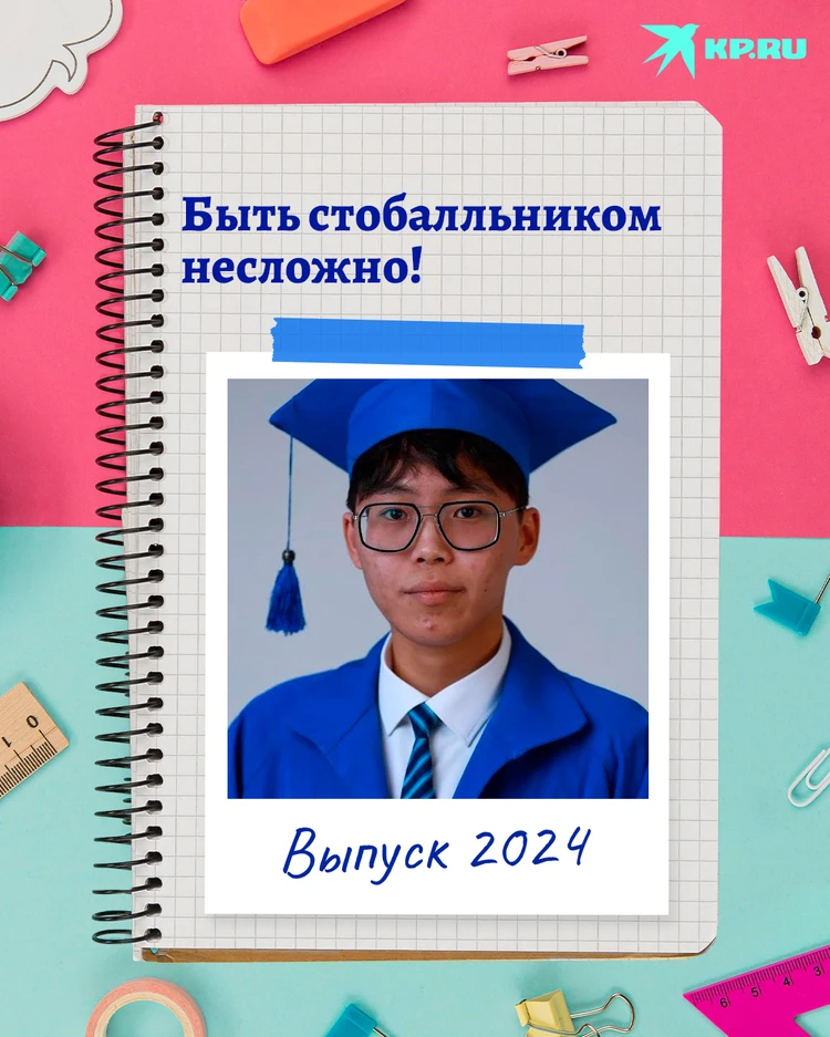 Дважды стобалльник: школьник из Якутии сдал ЕГЭ по русскому и математике на 200 баллов