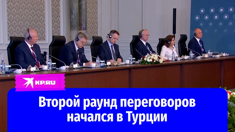 В Стамбуле начался второй раунд переговоров России и Украины