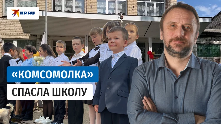«Комсомолка» спасла школу в мордовском селе Старое Синдрово