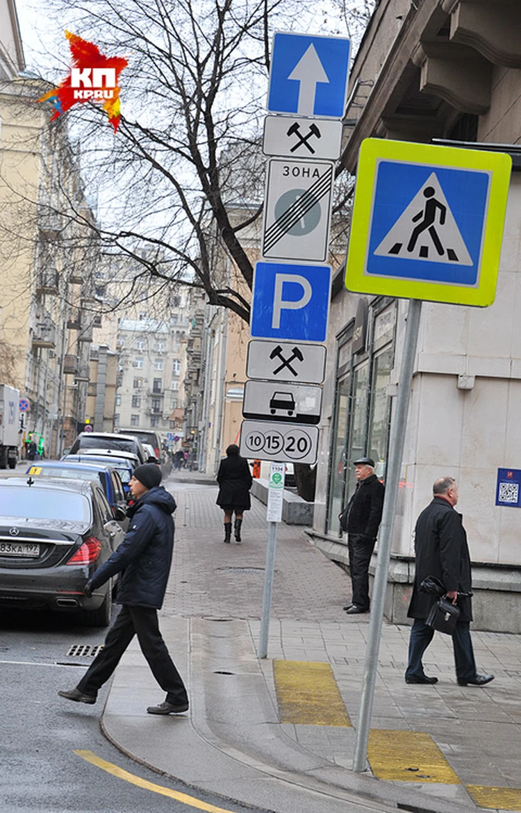 Московские дорожные знаки