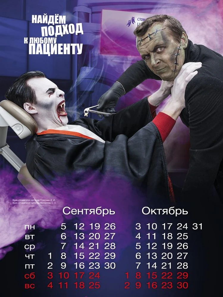Календари в России