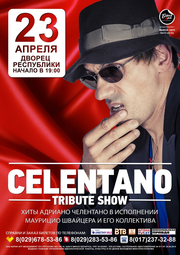 Сelentano Tribute Show: песни Челентано в Минске споет двойник, похожий на  него как две капли воды - KP.RU