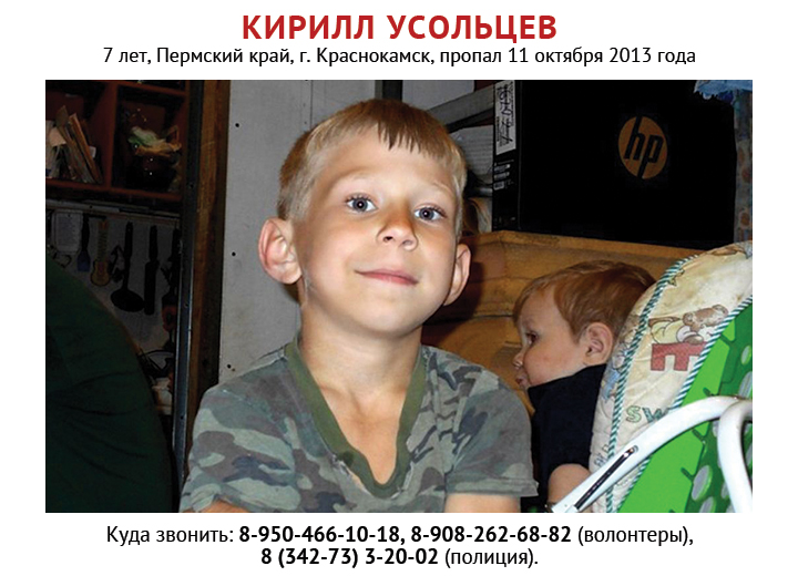 Кирилл Усольцев