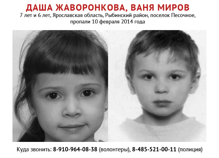 Даша Жаворонкова и Ваня Миронов