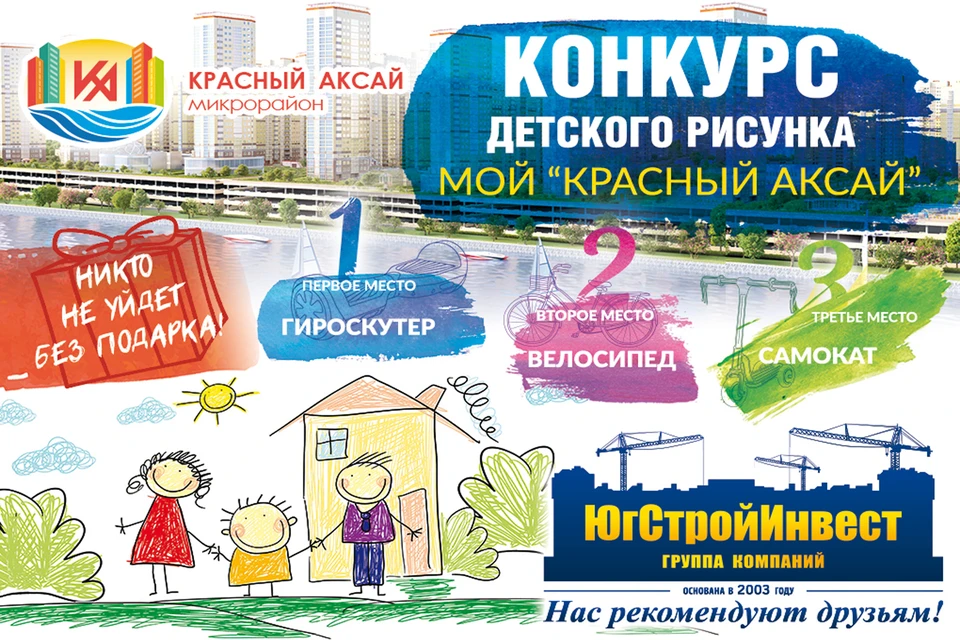 Карта красный аксай