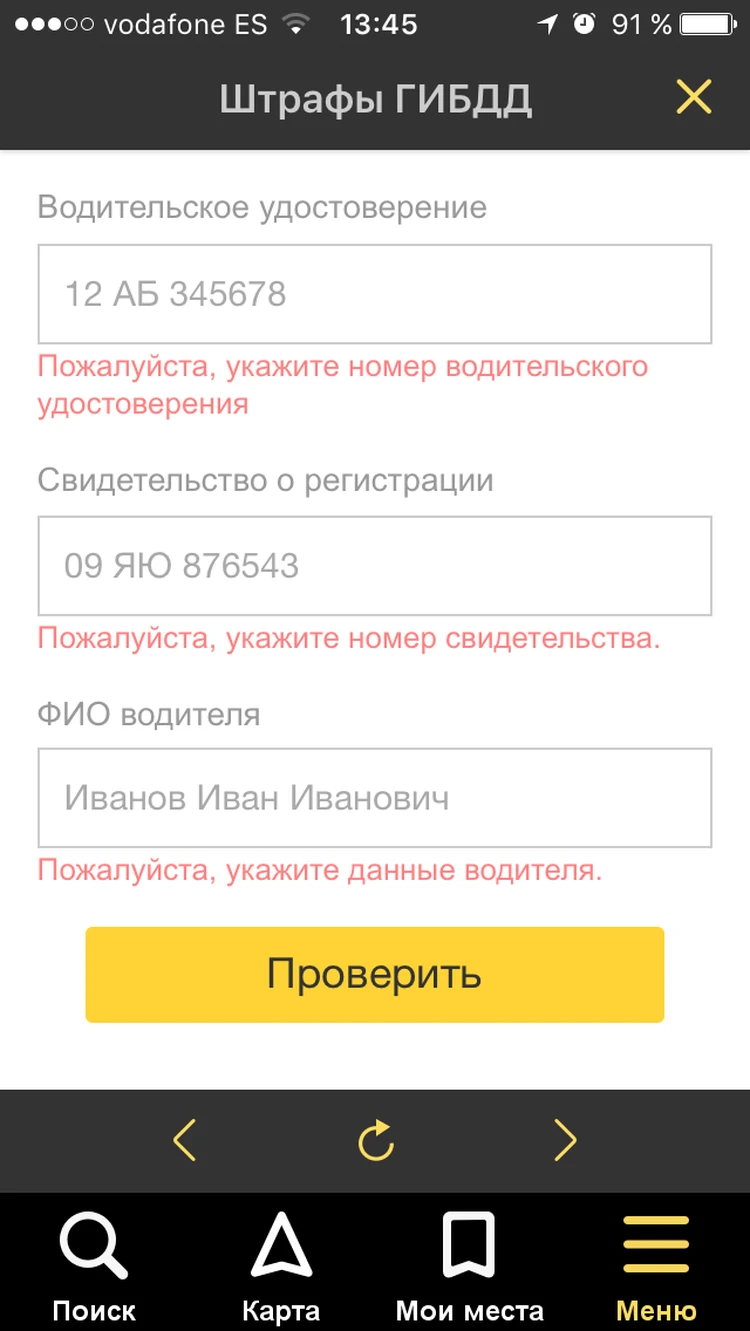 Оплатить штрафы ГИБДД онлайн: в мобильных приложениях вы найдете даже фото  своих нарушений - KP.RU