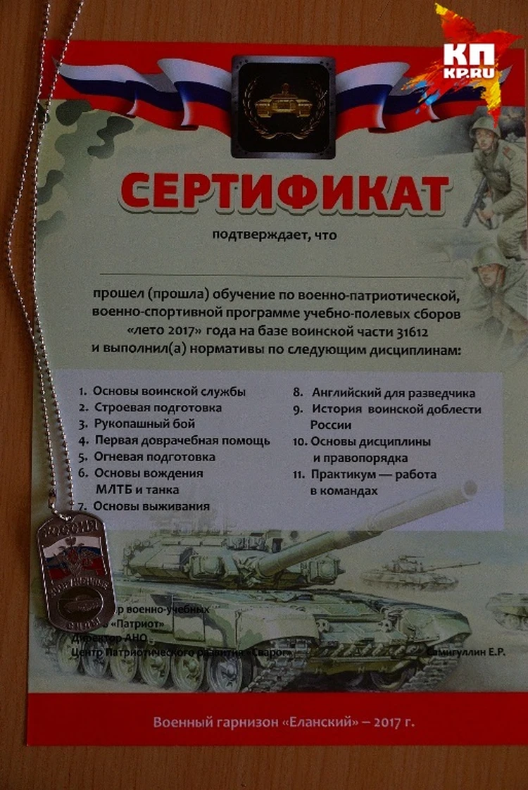 Здравствуй, детство в сапогах: на Урале открылся уникальный военный лагерь  для самых маленьких - KP.RU