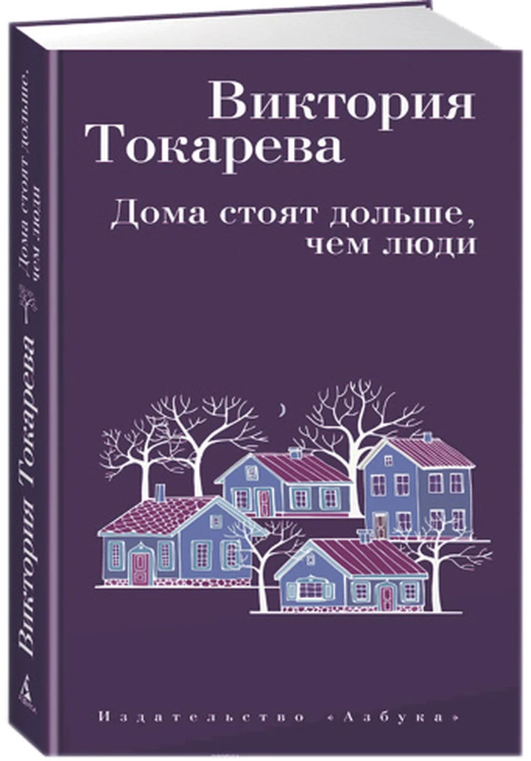 Виктория Токарева: У меня появилась правнучка, толстая и с юмором, значит,  в меня - KP.RU