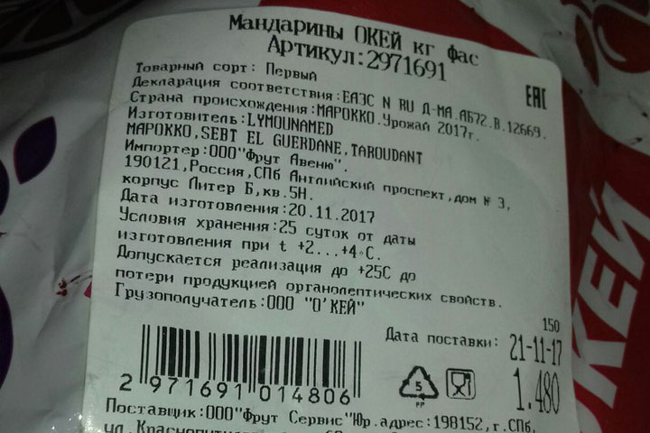 Червеобразные мандарины