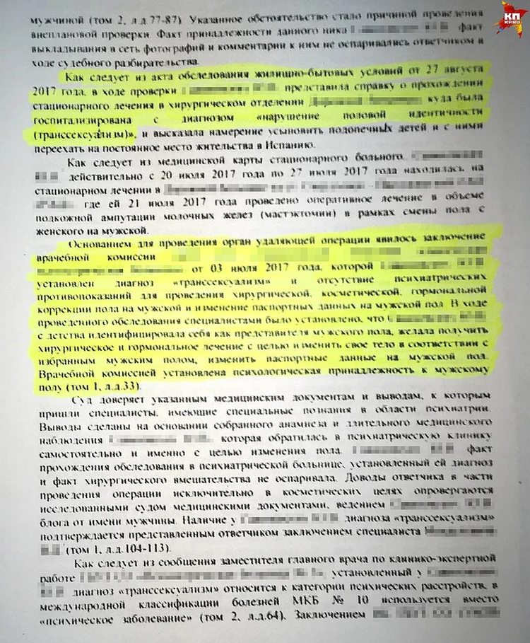 Тоталитарная биополитика. Почему запрет смены пола достоин Третьего рейха