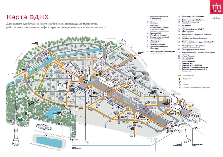 Схема вднх москва