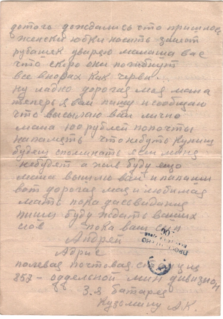 Письма с фронта: «Погиб наш любимый брат на защите Ленинграда. Я теперь  остался один» - KP.RU