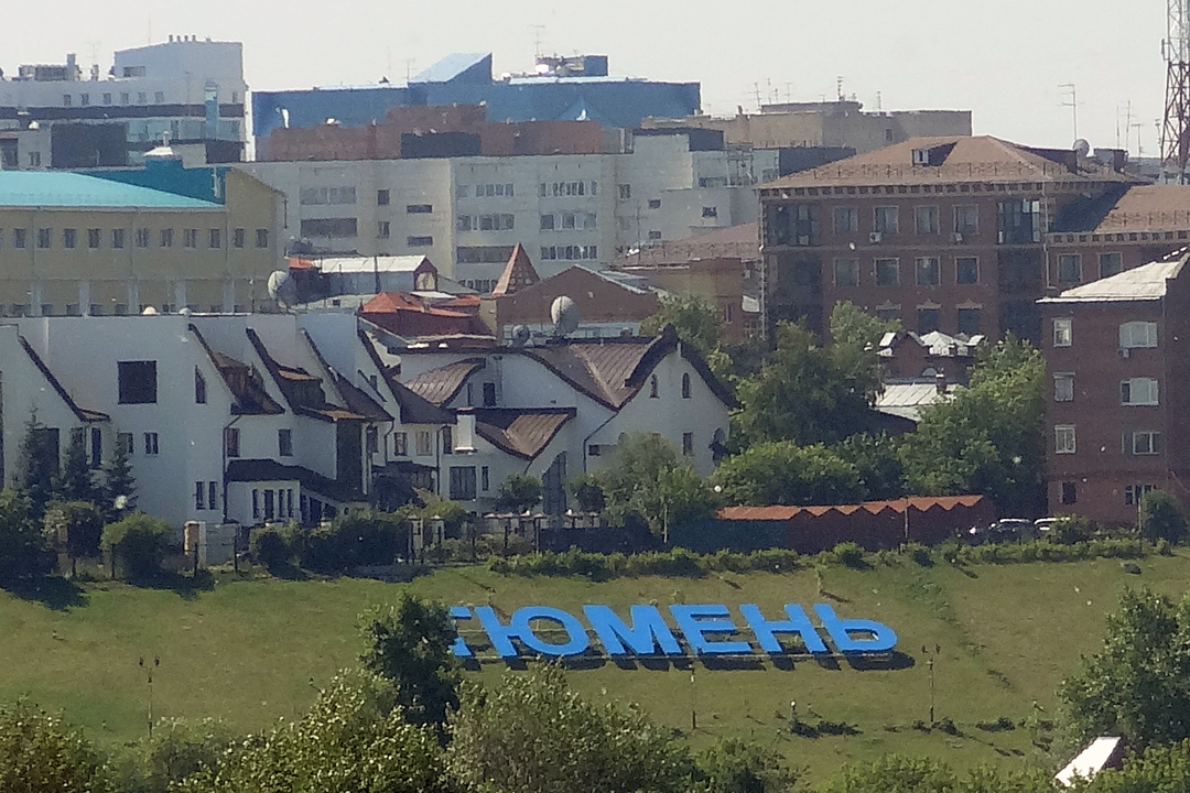 Тюмень, панорама