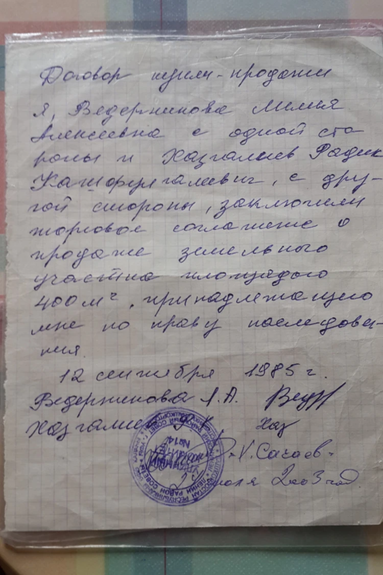 Нас просто выкинули!»: уфимскую семью с тремя детьми выселяют из дома, где  они прожили 30 лет - KP.RU