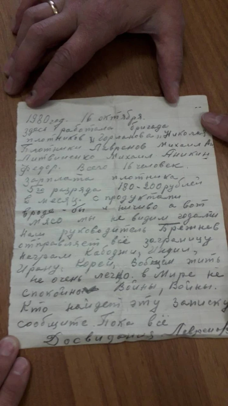 Не голодаем, но мяса нет — Брежнев отправляет все за границу»: в  челябинском роддоме нашли замурованное в стене послание потомкам - KP.RU