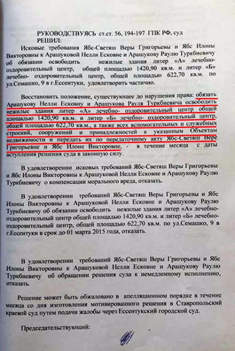 Расследование Ульяны Скойбеды: как сенатор Арашуков убивал людей на газовые  деньги. Часть 1 - KP.RU