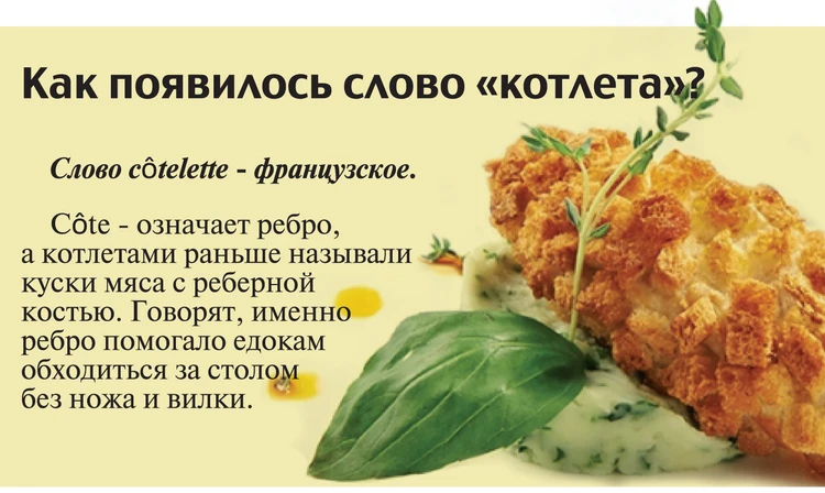 Котлета по-киевски с жюльеном и овощами