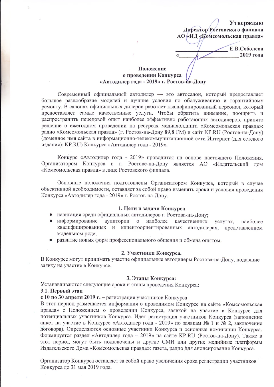 стр.1