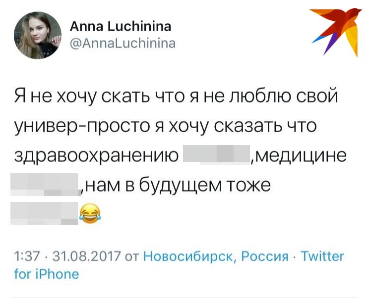 Диагноз здравоохранению от Анны.