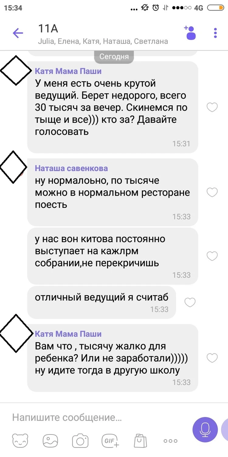 Вам что, денег на ребенка жалко?