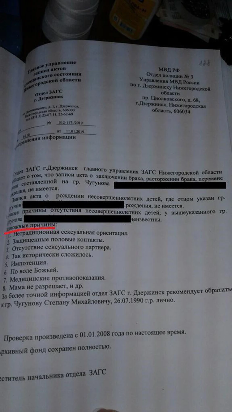 Мама не разрешает»: ЗАГС Дзержинска назвал причины отсутствия детей у  одного из городских жителей - KP.RU