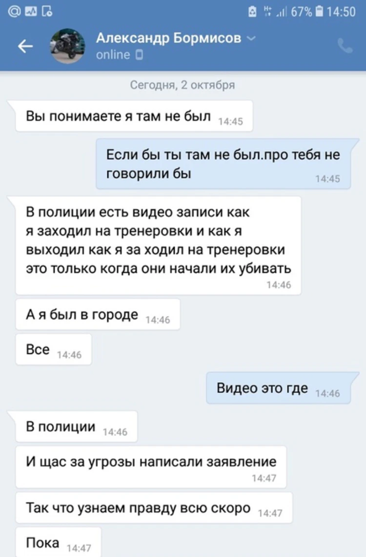 Интернет-война против детей: Школьников-«живодеров» угрожали убить за  взорванных щенков - KP.RU