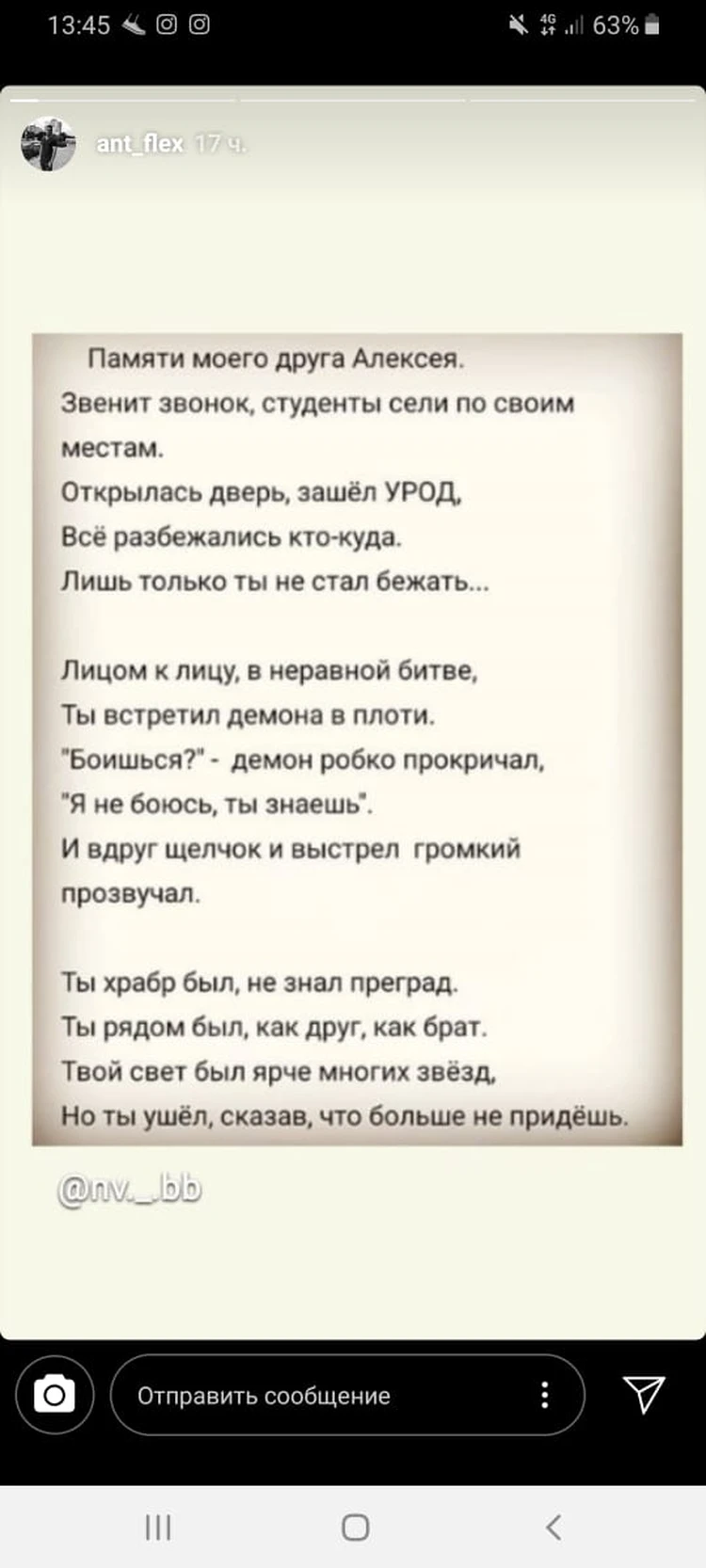 Да они его с первого курса гнобили»: студенты благовещенского колледжа  рассказали об отношениях стрелка с пострадавшими и погибшим - KP.RU