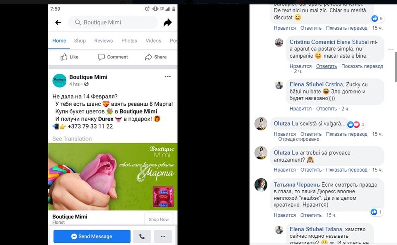 А как вы продвигаете свой бизнес?