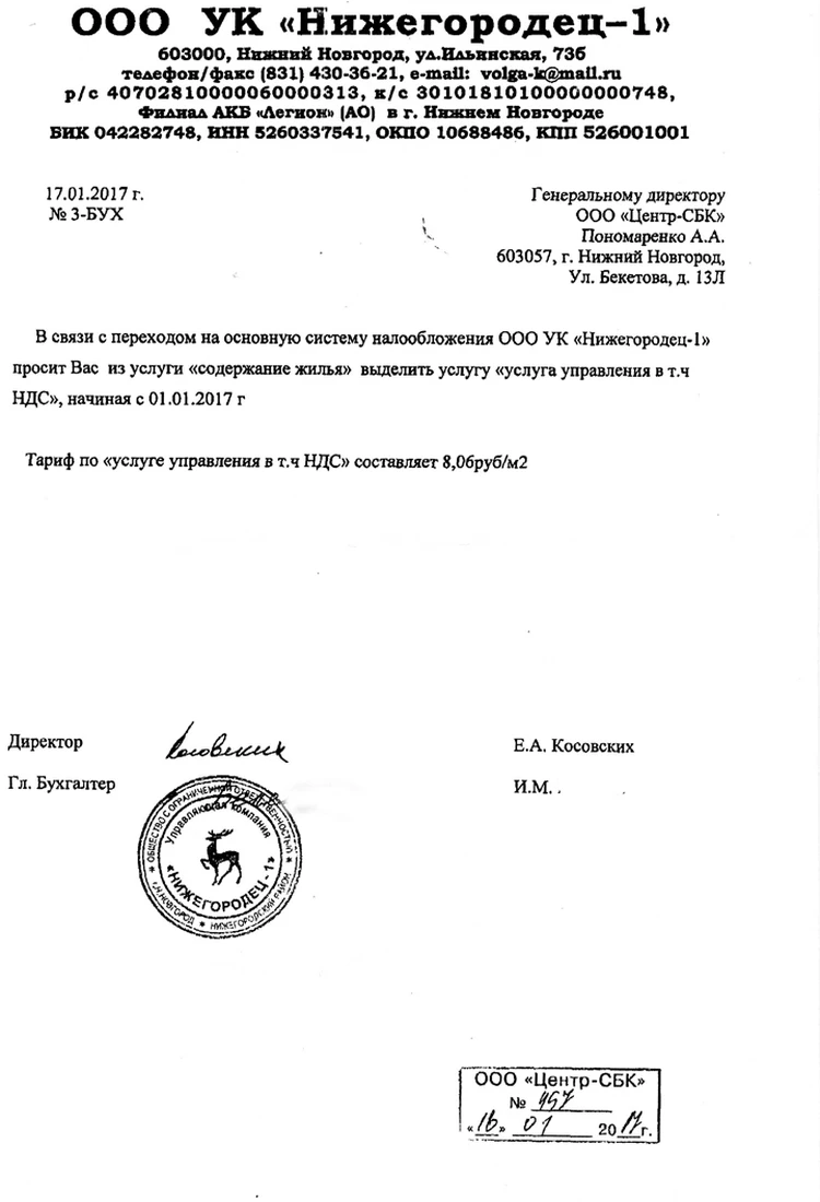 ТСЖ vs УК: нижегородцы рассказали, почему организовали ТСЖ и отказались от  услуг домоуправляющей компании - KP.RU