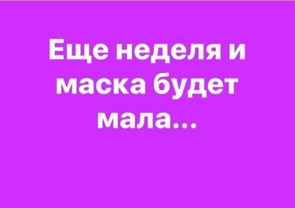 Анекдоты про коронавирус