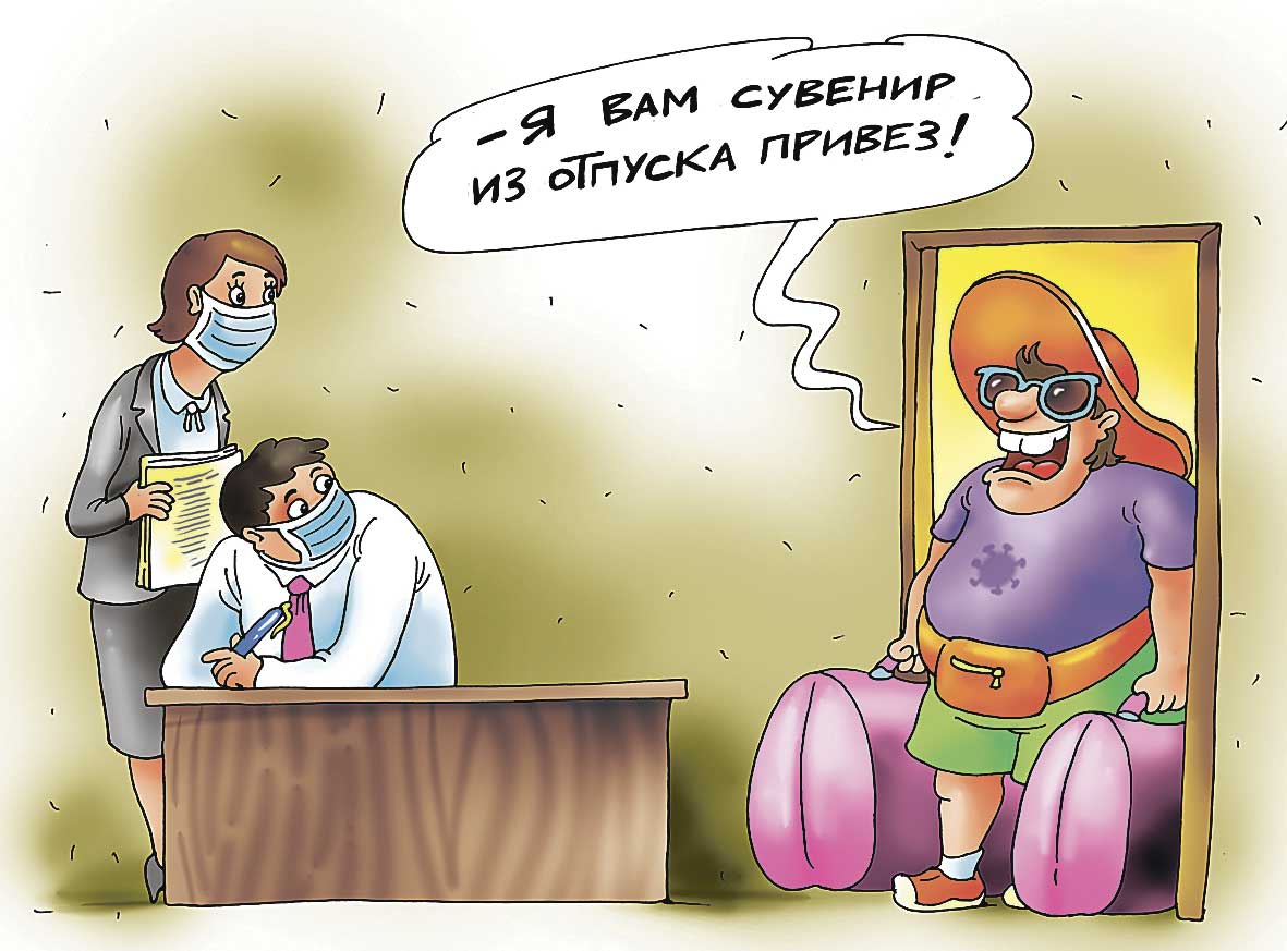 Чиновники укатили на загранкурорты в разгар эпидемии.
