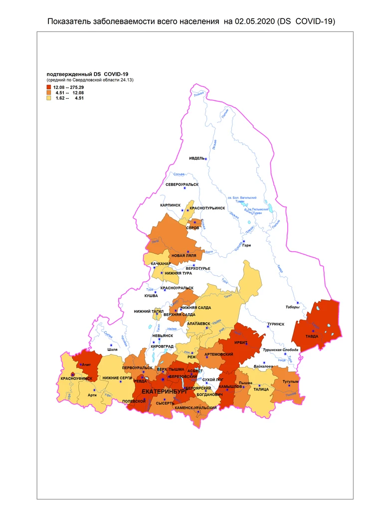 Карта коронавируса в Свердловской области: в каком районе есть зараженные -  KP.RU