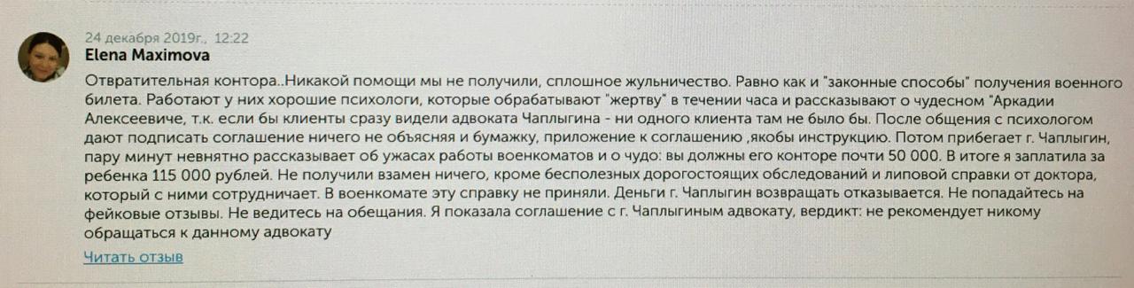 Призыва нет обман или нет. Призыва нет отзывы. Договор призыва нет. МПК призыва нет. Призыва нет документ.