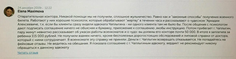 Недооценка
