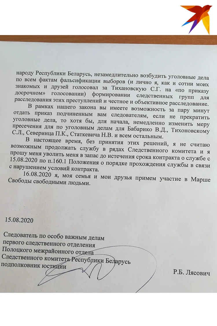 Трагедия закончилась, начинается фарс». После выборов следователь из  Полоцка подал рапорт об увольнении, в отношении него начали проверку - KP.RU